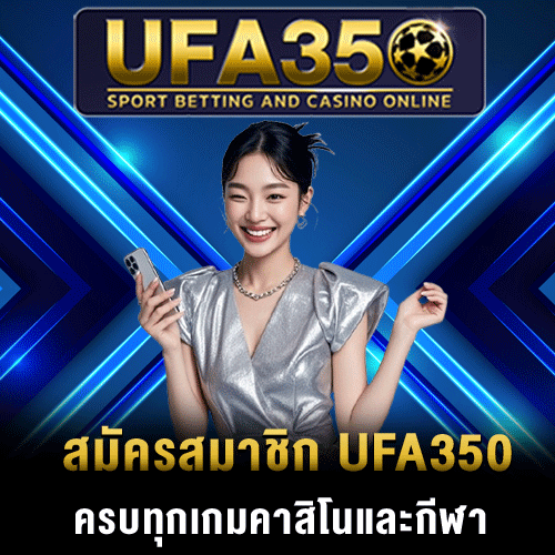 Contact Us UFA350